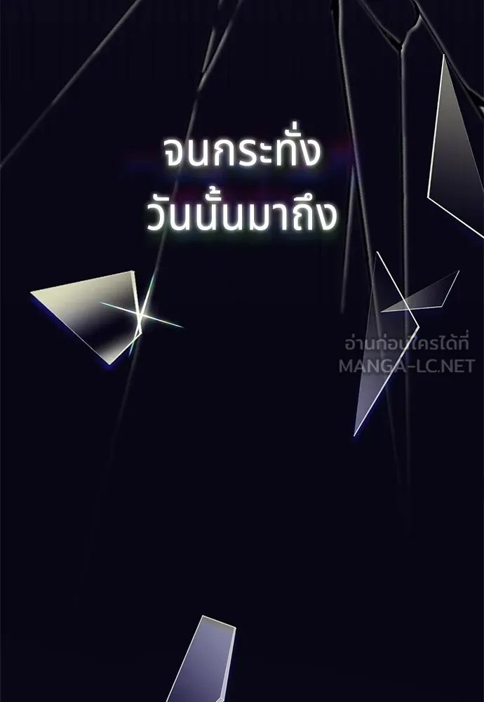 His Recovery Magic Worked Too Well เวทฟื้นฟูได้ผลดีเกินไปแล้ว - หน้า 138