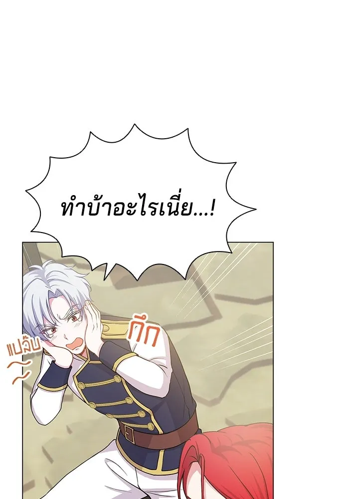His Recovery Magic Worked Too Well เวทฟื้นฟูได้ผลดีเกินไปแล้ว - หน้า 14