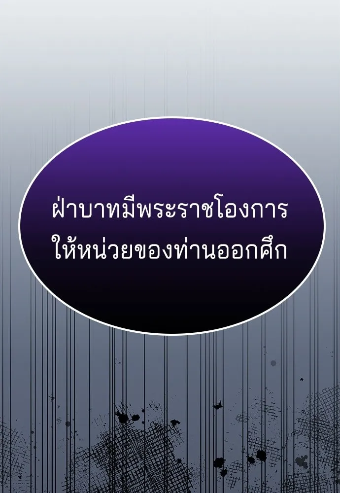 His Recovery Magic Worked Too Well เวทฟื้นฟูได้ผลดีเกินไปแล้ว - หน้า 142