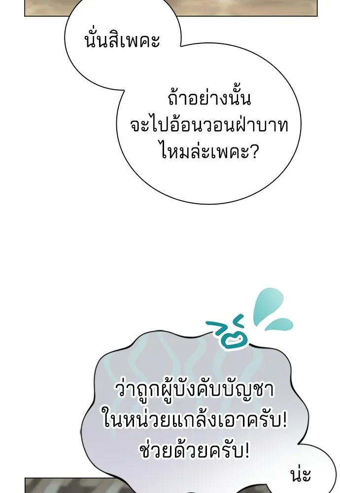 His Recovery Magic Worked Too Well เวทฟื้นฟูได้ผลดีเกินไปแล้ว - หน้า 17