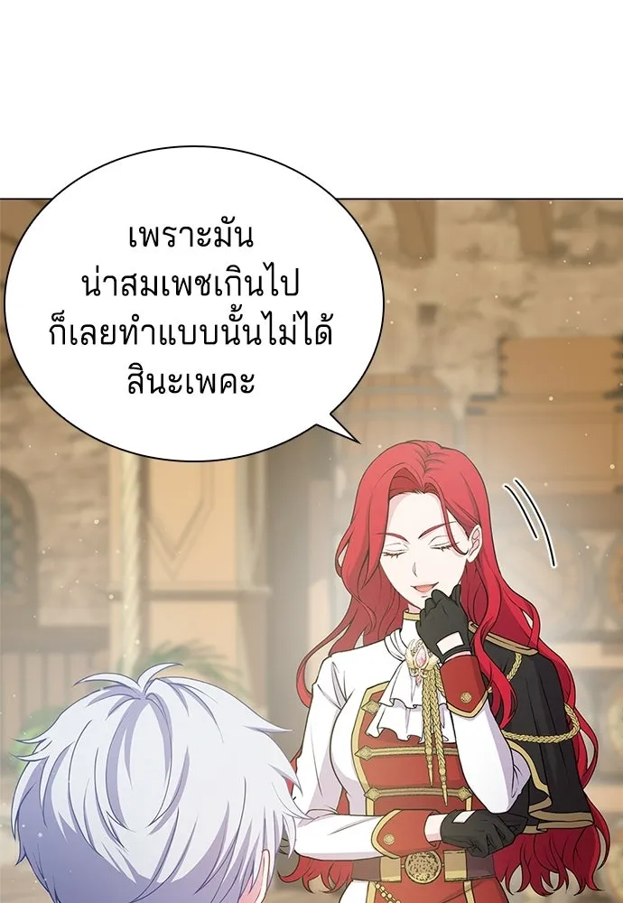 His Recovery Magic Worked Too Well เวทฟื้นฟูได้ผลดีเกินไปแล้ว - หน้า 19
