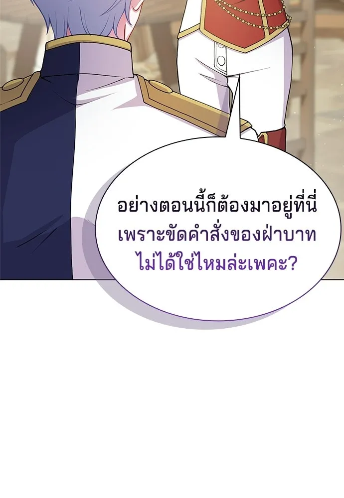 His Recovery Magic Worked Too Well เวทฟื้นฟูได้ผลดีเกินไปแล้ว - หน้า 20