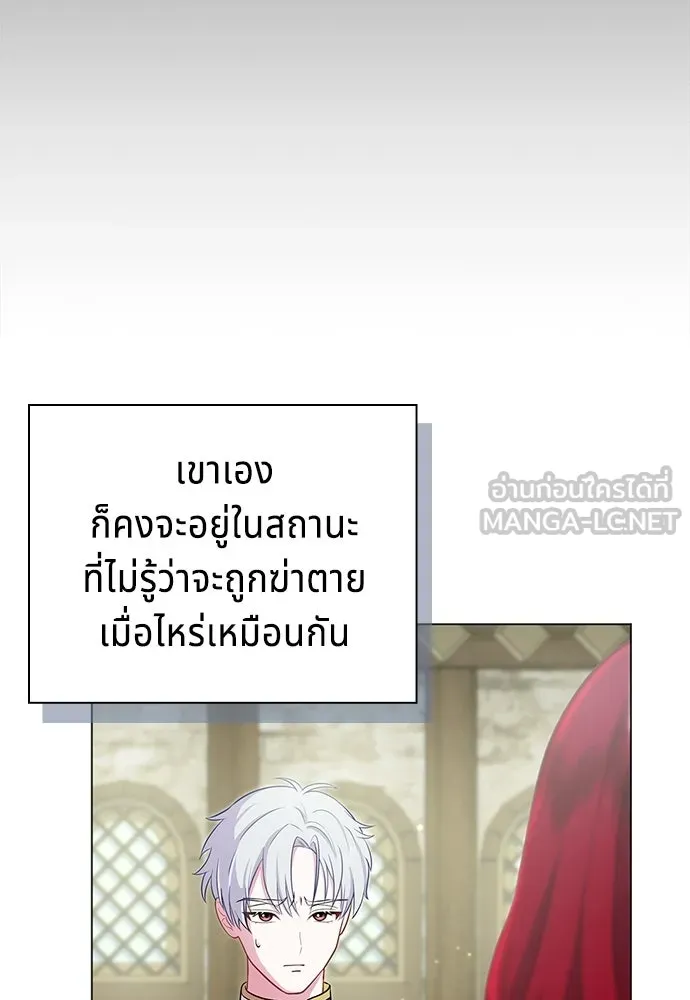 His Recovery Magic Worked Too Well เวทฟื้นฟูได้ผลดีเกินไปแล้ว - หน้า 30