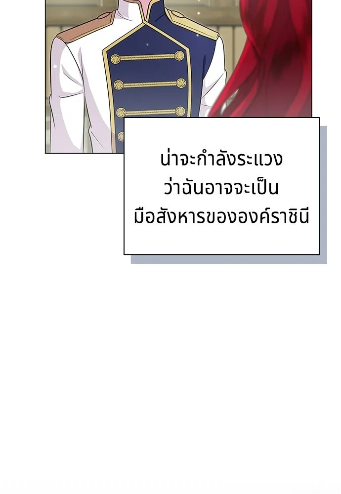 His Recovery Magic Worked Too Well เวทฟื้นฟูได้ผลดีเกินไปแล้ว - หน้า 31