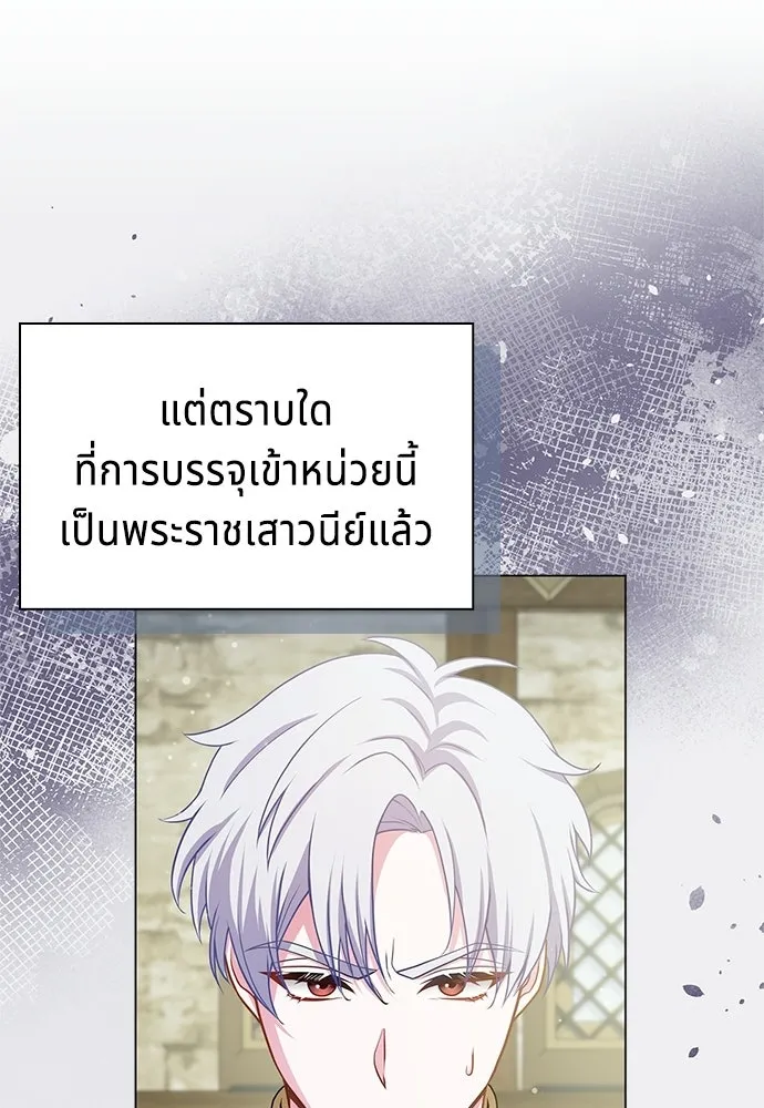 His Recovery Magic Worked Too Well เวทฟื้นฟูได้ผลดีเกินไปแล้ว - หน้า 32