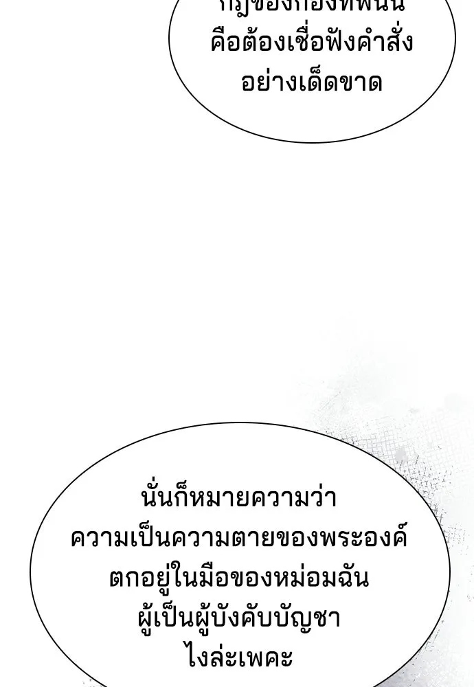 His Recovery Magic Worked Too Well เวทฟื้นฟูได้ผลดีเกินไปแล้ว - หน้า 35
