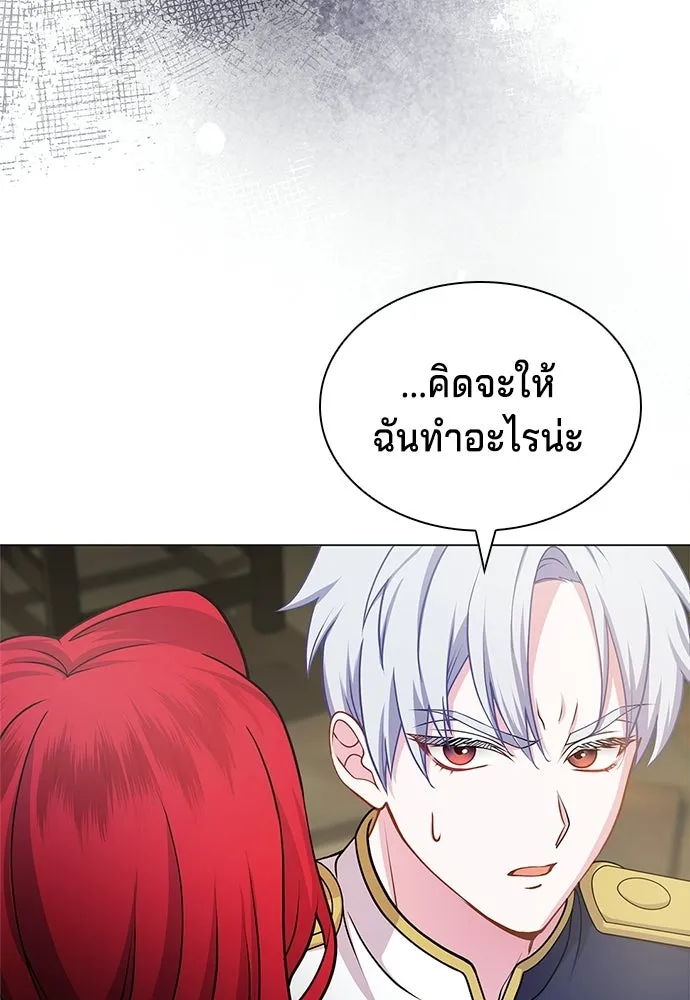 His Recovery Magic Worked Too Well เวทฟื้นฟูได้ผลดีเกินไปแล้ว - หน้า 37