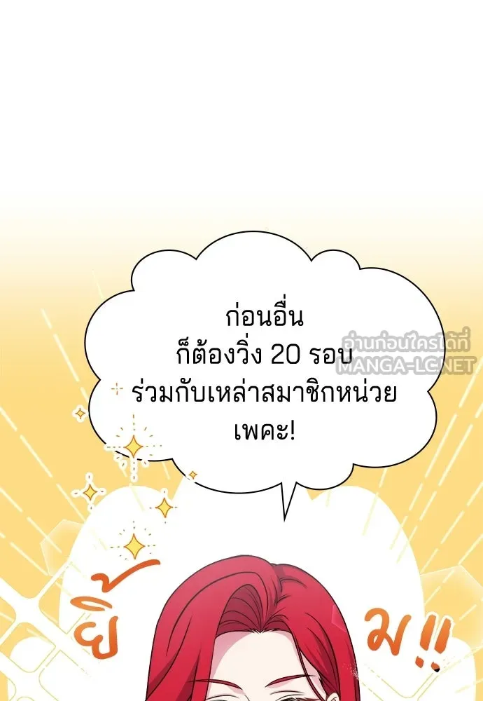His Recovery Magic Worked Too Well เวทฟื้นฟูได้ผลดีเกินไปแล้ว - หน้า 39