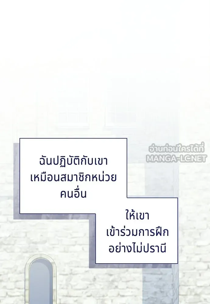 His Recovery Magic Worked Too Well เวทฟื้นฟูได้ผลดีเกินไปแล้ว - หน้า 45