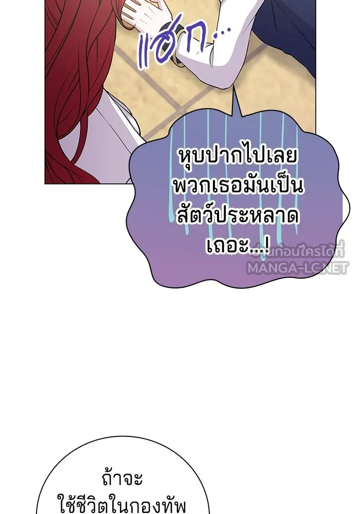 His Recovery Magic Worked Too Well เวทฟื้นฟูได้ผลดีเกินไปแล้ว - หน้า 60