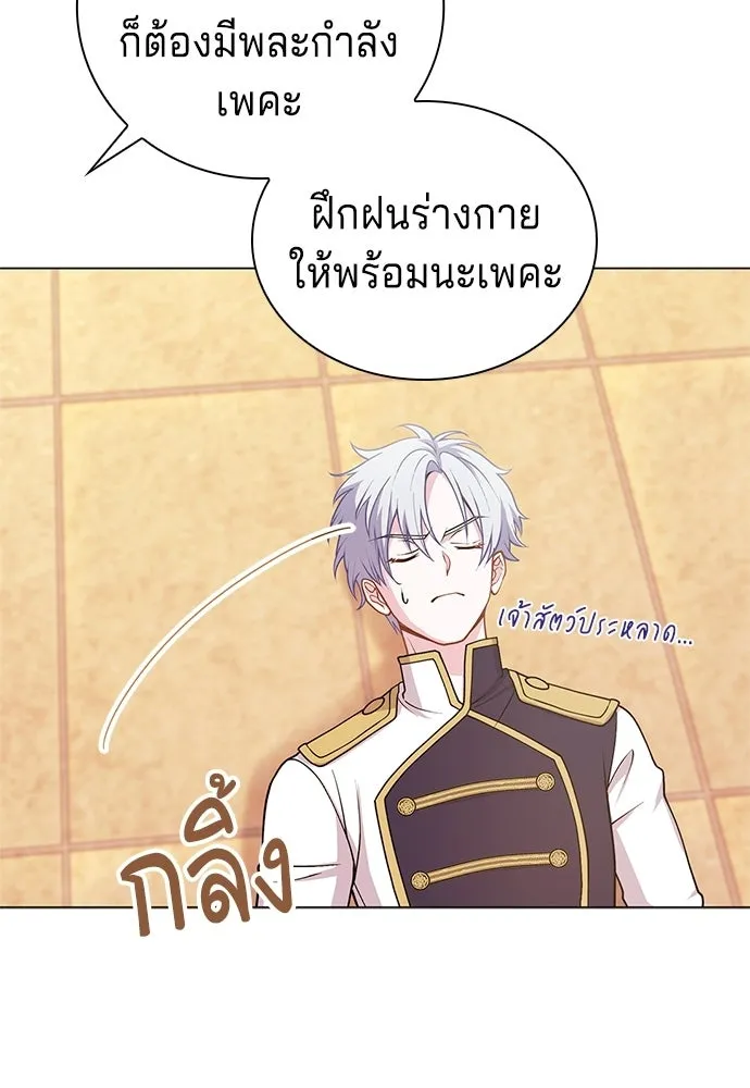 His Recovery Magic Worked Too Well เวทฟื้นฟูได้ผลดีเกินไปแล้ว - หน้า 61