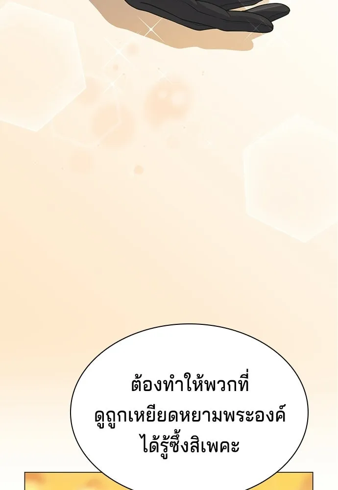 His Recovery Magic Worked Too Well เวทฟื้นฟูได้ผลดีเกินไปแล้ว - หน้า 71