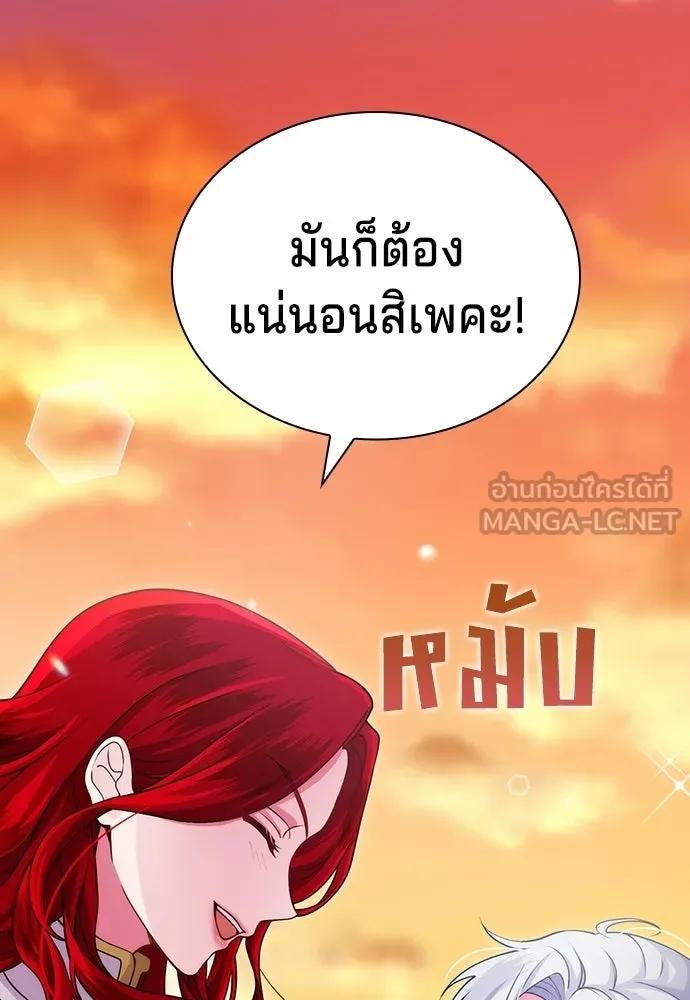 His Recovery Magic Worked Too Well เวทฟื้นฟูได้ผลดีเกินไปแล้ว - หน้า 75