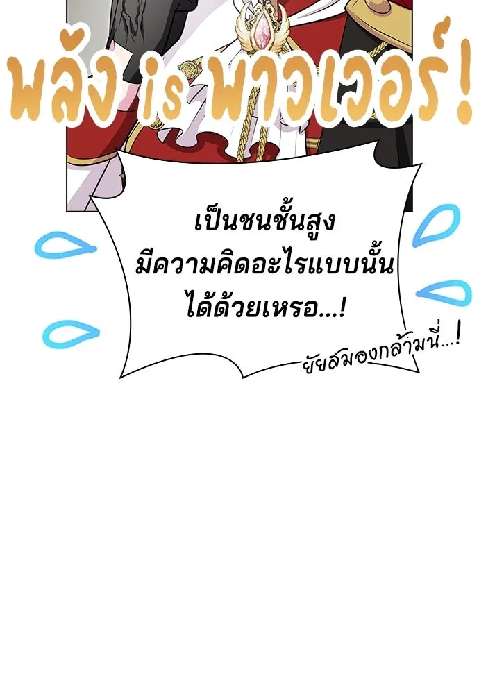 His Recovery Magic Worked Too Well เวทฟื้นฟูได้ผลดีเกินไปแล้ว - หน้า 82