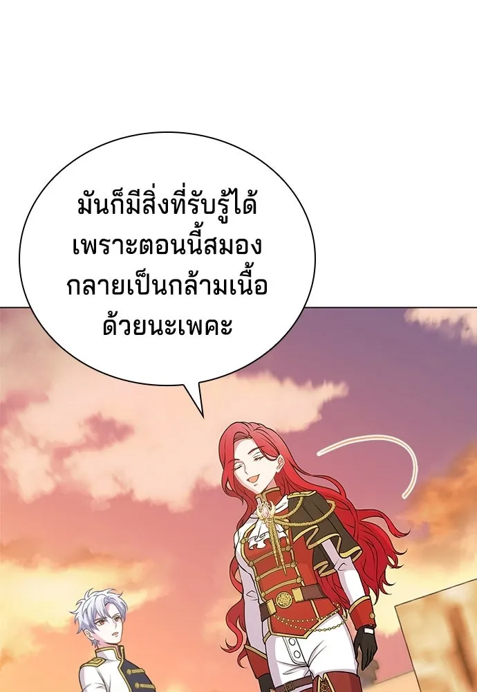His Recovery Magic Worked Too Well เวทฟื้นฟูได้ผลดีเกินไปแล้ว - หน้า 83