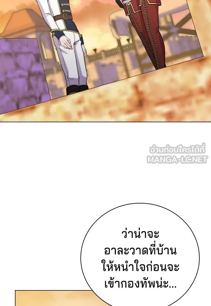 His Recovery Magic Worked Too Well เวทฟื้นฟูได้ผลดีเกินไปแล้ว - หน้า 84