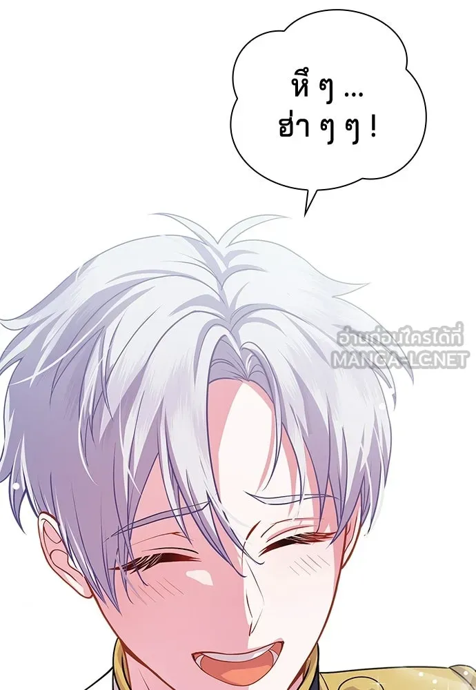 His Recovery Magic Worked Too Well เวทฟื้นฟูได้ผลดีเกินไปแล้ว - หน้า 87