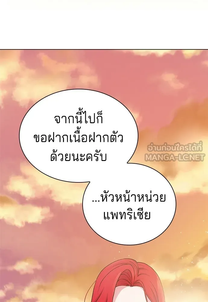His Recovery Magic Worked Too Well เวทฟื้นฟูได้ผลดีเกินไปแล้ว - หน้า 93