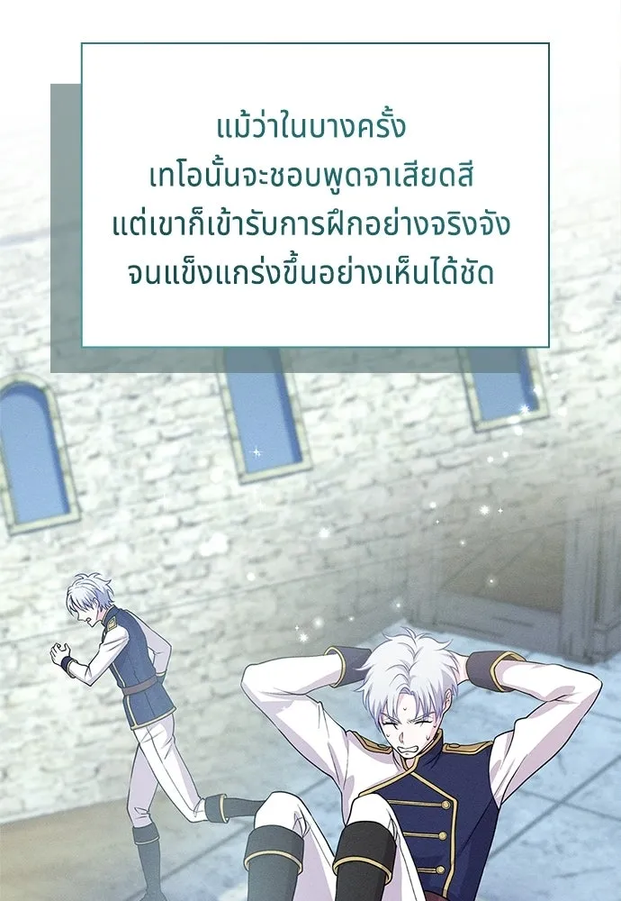 His Recovery Magic Worked Too Well เวทฟื้นฟูได้ผลดีเกินไปแล้ว - หน้า 98