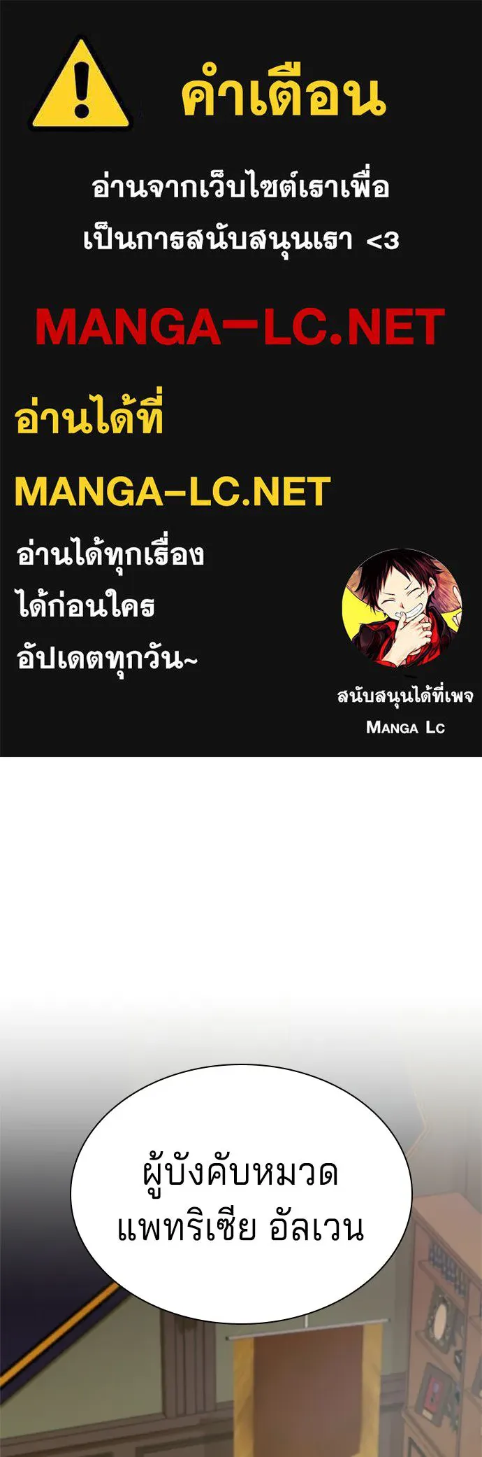 His Recovery Magic Worked Too Well เวทฟื้นฟูได้ผลดีเกินไปแล้ว - หน้า 1