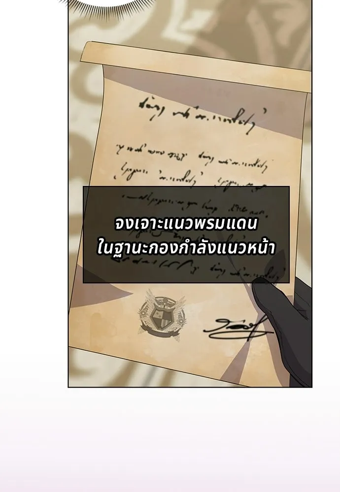 His Recovery Magic Worked Too Well เวทฟื้นฟูได้ผลดีเกินไปแล้ว - หน้า 10