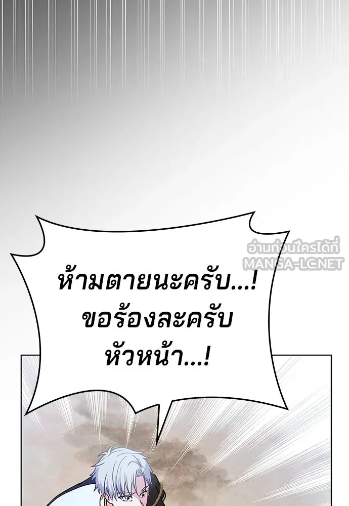 His Recovery Magic Worked Too Well เวทฟื้นฟูได้ผลดีเกินไปแล้ว - หน้า 102