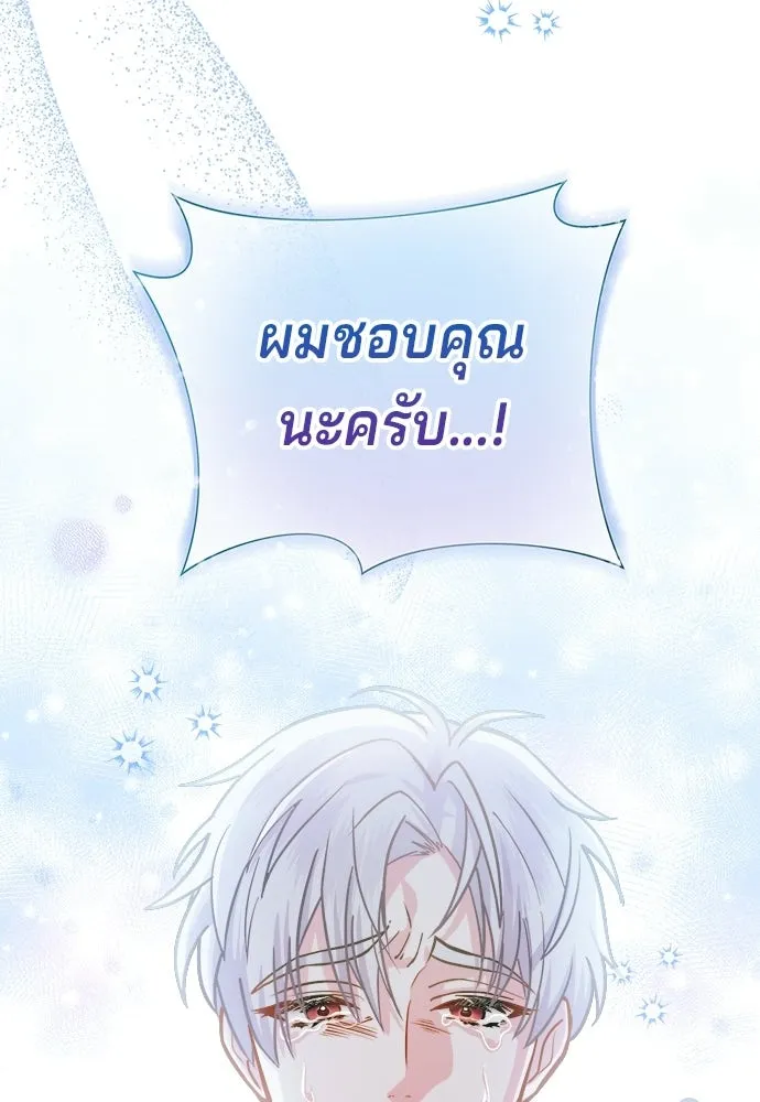 His Recovery Magic Worked Too Well เวทฟื้นฟูได้ผลดีเกินไปแล้ว - หน้า 106