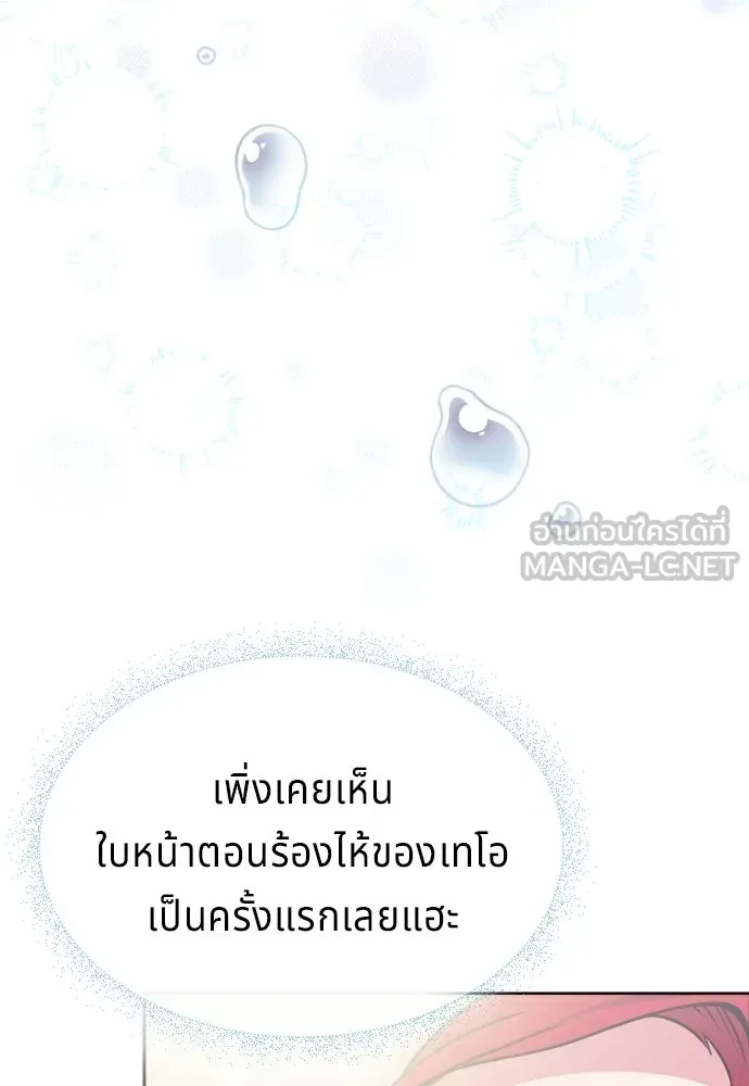 His Recovery Magic Worked Too Well เวทฟื้นฟูได้ผลดีเกินไปแล้ว - หน้า 108