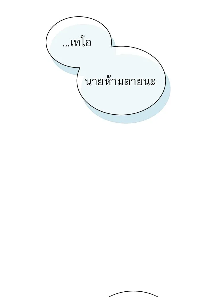 His Recovery Magic Worked Too Well เวทฟื้นฟูได้ผลดีเกินไปแล้ว - หน้า 110