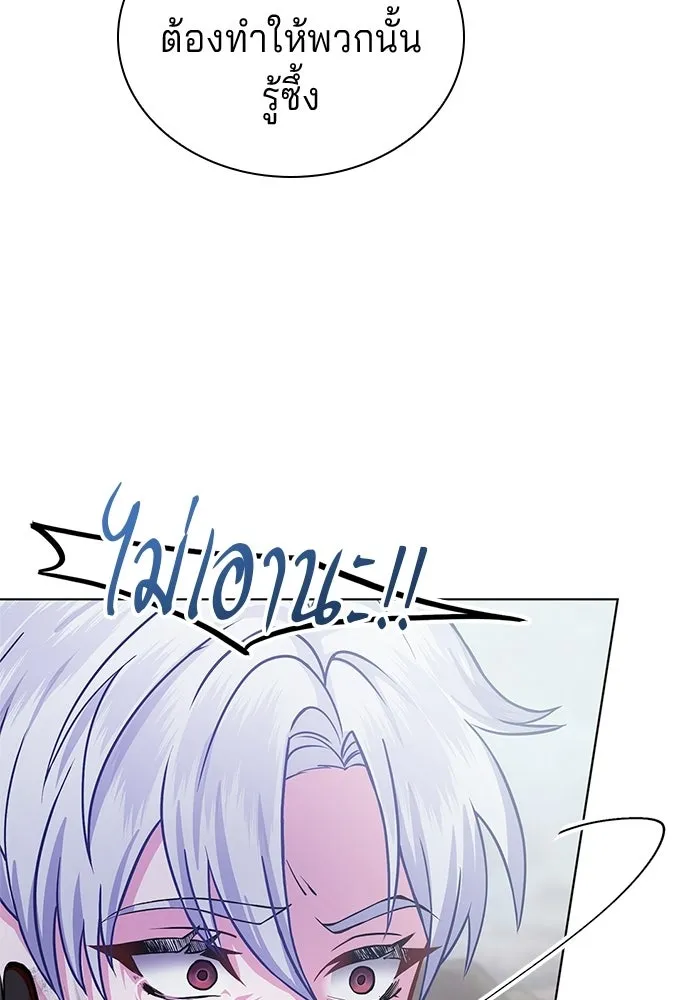 His Recovery Magic Worked Too Well เวทฟื้นฟูได้ผลดีเกินไปแล้ว - หน้า 112