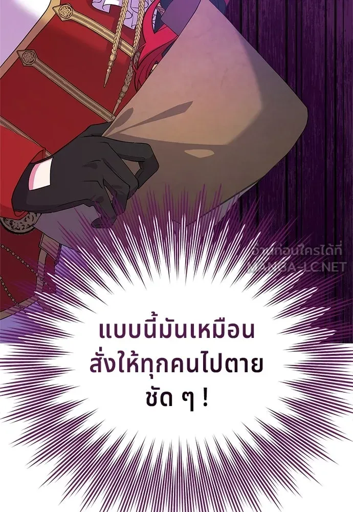 His Recovery Magic Worked Too Well เวทฟื้นฟูได้ผลดีเกินไปแล้ว - หน้า 12