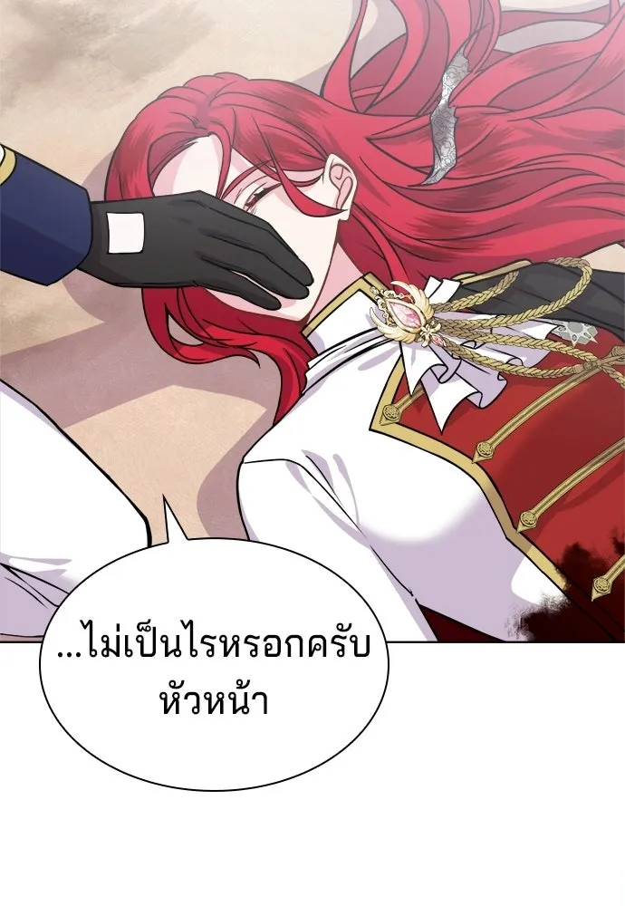 His Recovery Magic Worked Too Well เวทฟื้นฟูได้ผลดีเกินไปแล้ว - หน้า 121