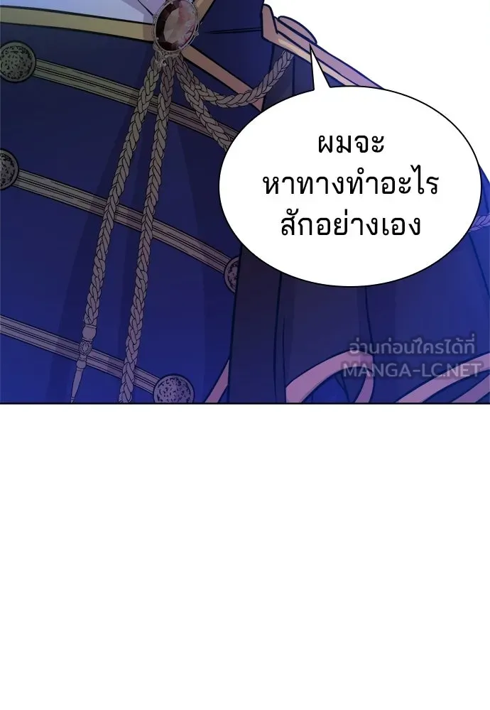 His Recovery Magic Worked Too Well เวทฟื้นฟูได้ผลดีเกินไปแล้ว - หน้า 123