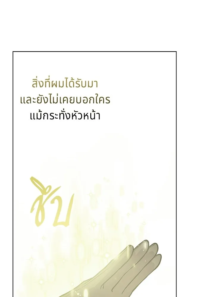 His Recovery Magic Worked Too Well เวทฟื้นฟูได้ผลดีเกินไปแล้ว - หน้า 124