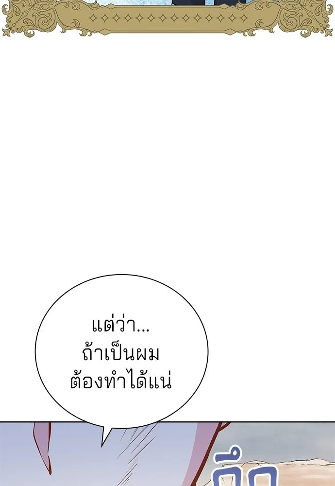 His Recovery Magic Worked Too Well เวทฟื้นฟูได้ผลดีเกินไปแล้ว - หน้า 130