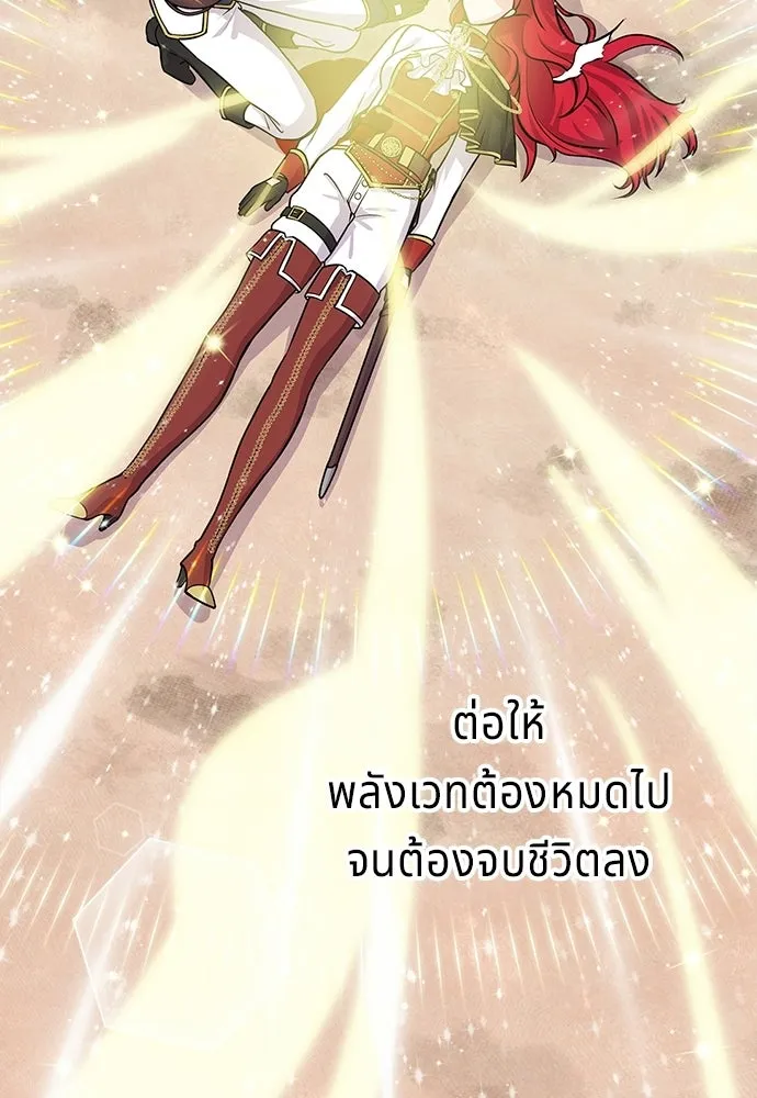 His Recovery Magic Worked Too Well เวทฟื้นฟูได้ผลดีเกินไปแล้ว - หน้า 134