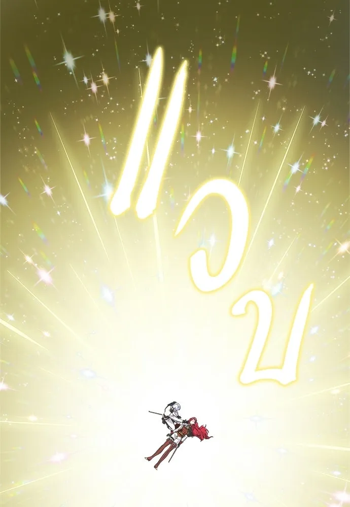 His Recovery Magic Worked Too Well เวทฟื้นฟูได้ผลดีเกินไปแล้ว - หน้า 139