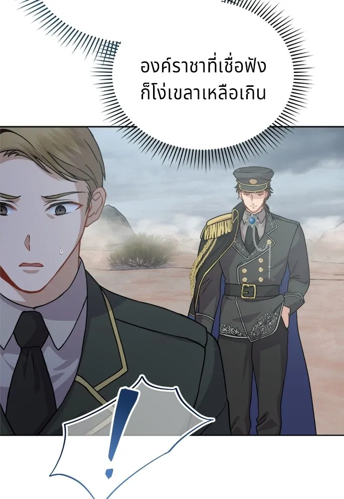 His Recovery Magic Worked Too Well เวทฟื้นฟูได้ผลดีเกินไปแล้ว - หน้า 148