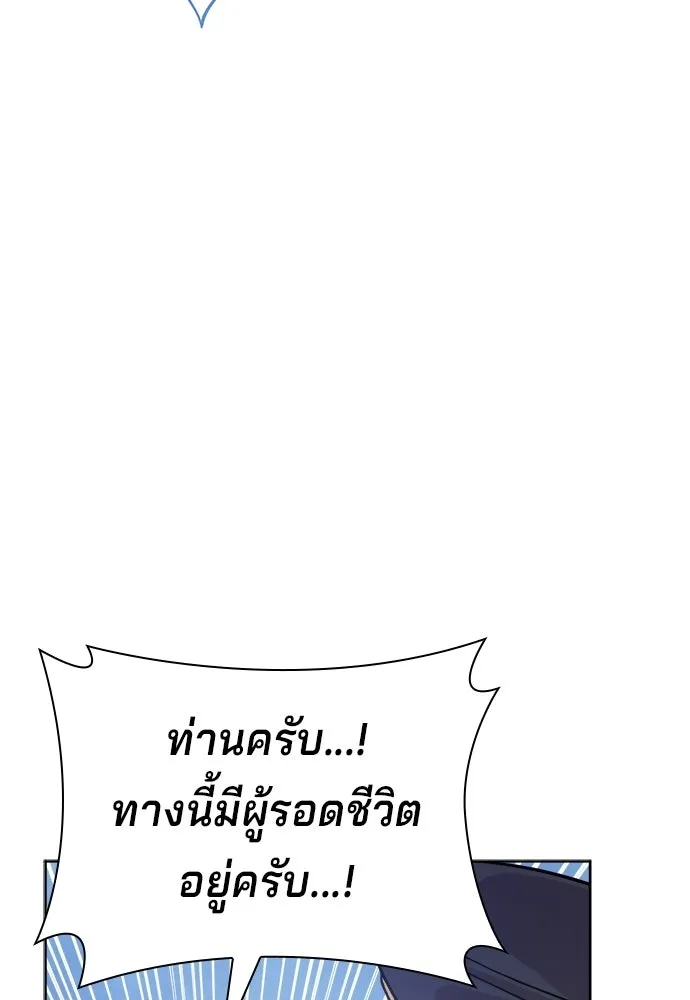 His Recovery Magic Worked Too Well เวทฟื้นฟูได้ผลดีเกินไปแล้ว - หน้า 149