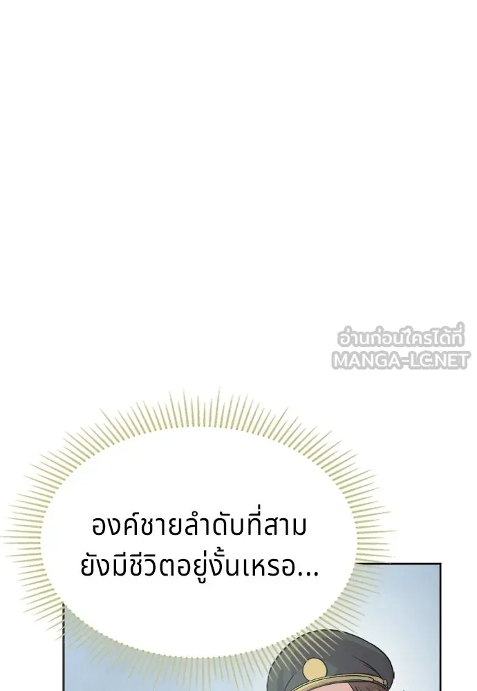 His Recovery Magic Worked Too Well เวทฟื้นฟูได้ผลดีเกินไปแล้ว - หน้า 153