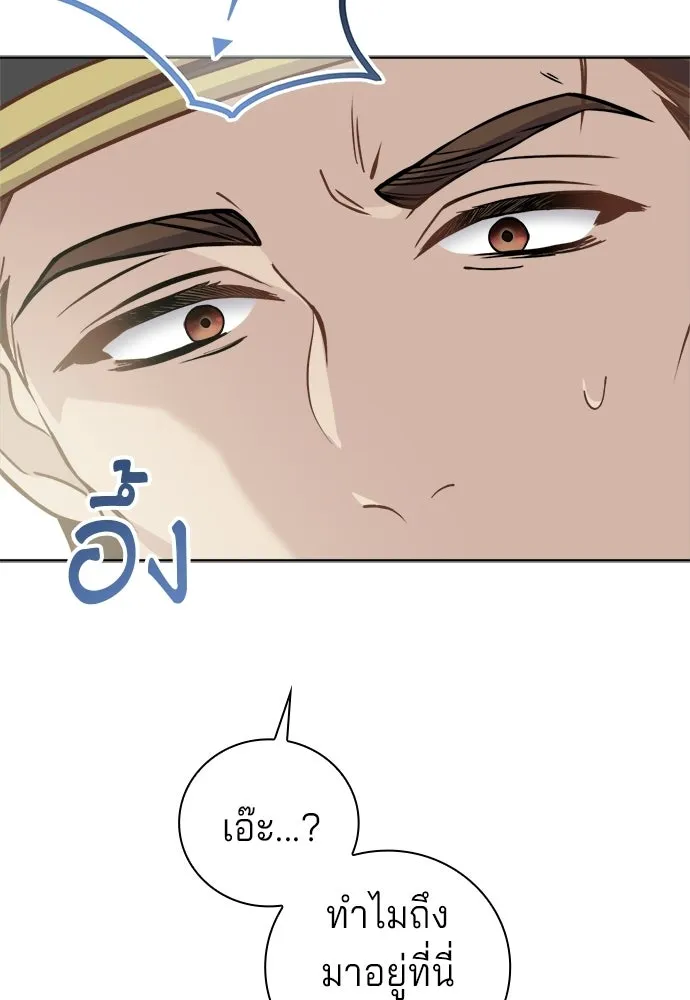 His Recovery Magic Worked Too Well เวทฟื้นฟูได้ผลดีเกินไปแล้ว - หน้า 155