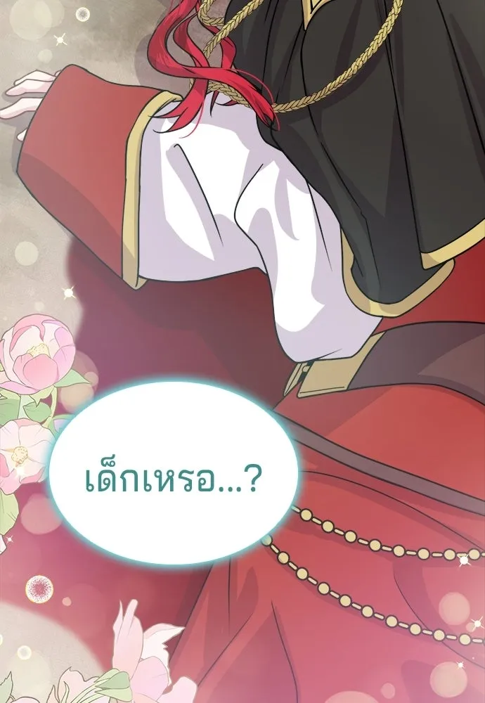 His Recovery Magic Worked Too Well เวทฟื้นฟูได้ผลดีเกินไปแล้ว - หน้า 158