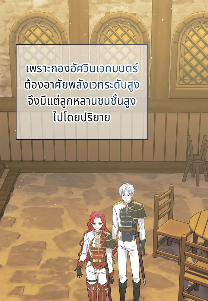 His Recovery Magic Worked Too Well เวทฟื้นฟูได้ผลดีเกินไปแล้ว - หน้า 16