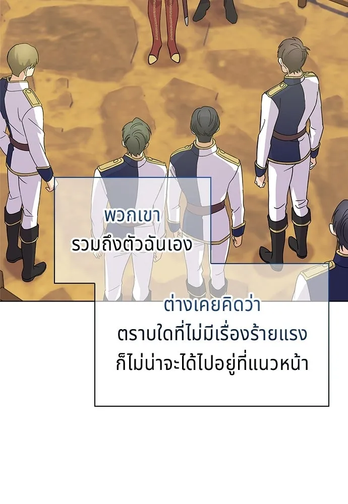 His Recovery Magic Worked Too Well เวทฟื้นฟูได้ผลดีเกินไปแล้ว - หน้า 17