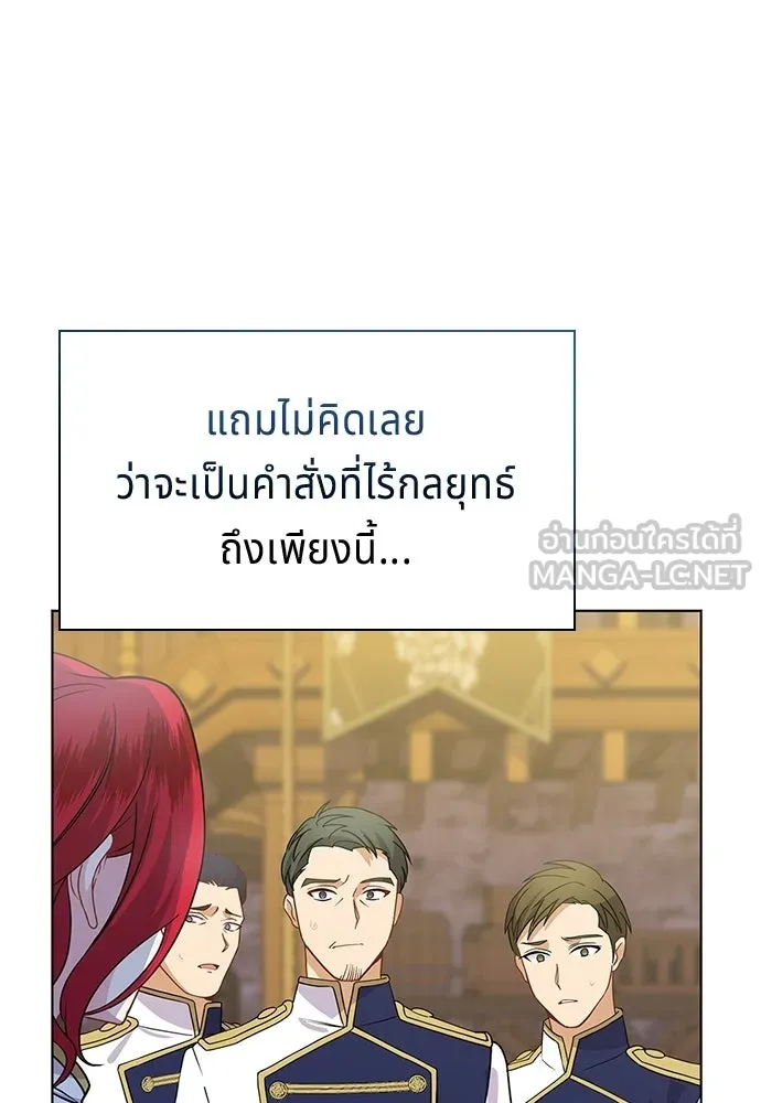 His Recovery Magic Worked Too Well เวทฟื้นฟูได้ผลดีเกินไปแล้ว - หน้า 18