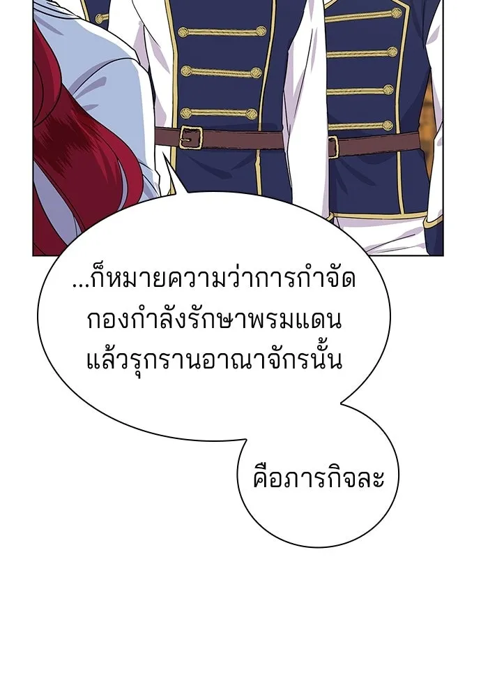 His Recovery Magic Worked Too Well เวทฟื้นฟูได้ผลดีเกินไปแล้ว - หน้า 19