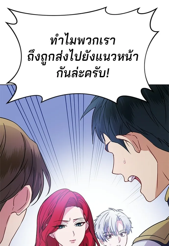 His Recovery Magic Worked Too Well เวทฟื้นฟูได้ผลดีเกินไปแล้ว - หน้า 20