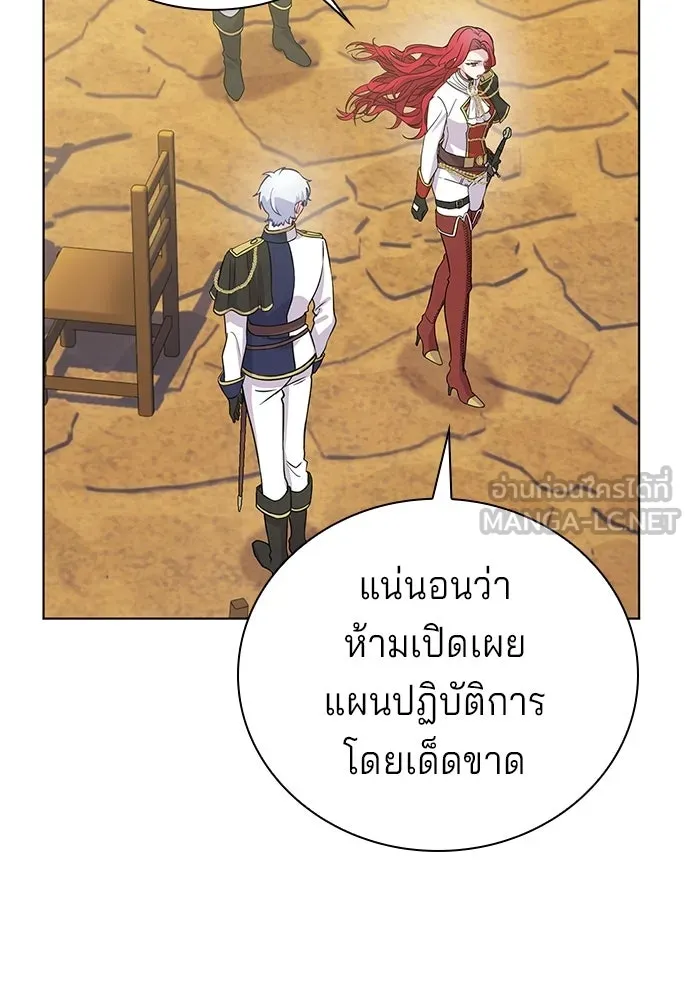 His Recovery Magic Worked Too Well เวทฟื้นฟูได้ผลดีเกินไปแล้ว - หน้า 24