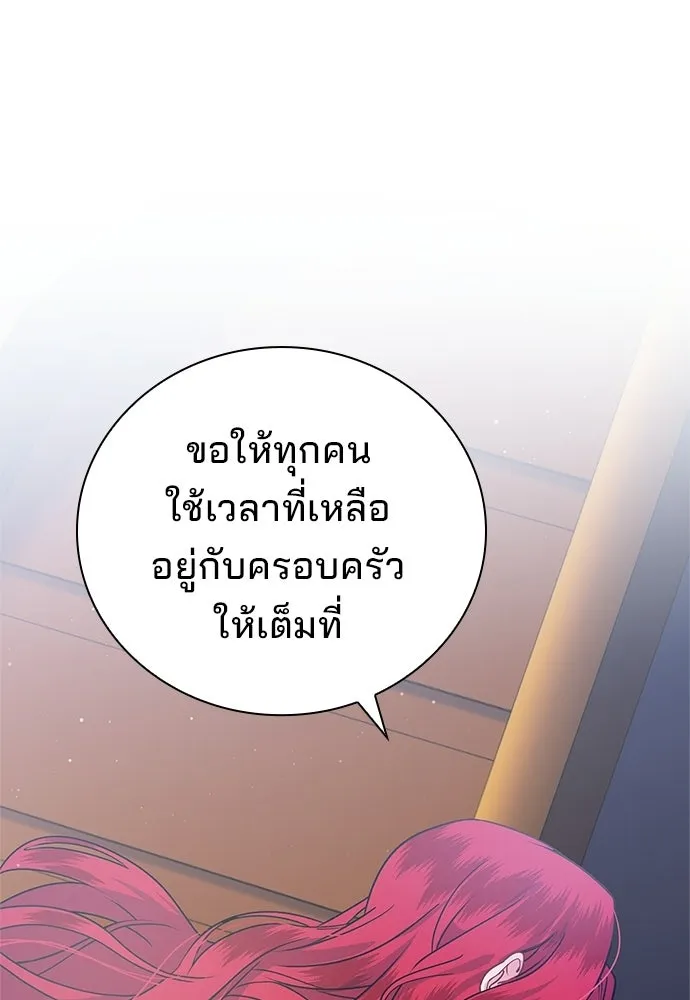 His Recovery Magic Worked Too Well เวทฟื้นฟูได้ผลดีเกินไปแล้ว - หน้า 25
