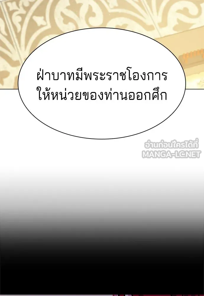 His Recovery Magic Worked Too Well เวทฟื้นฟูได้ผลดีเกินไปแล้ว - หน้า 3
